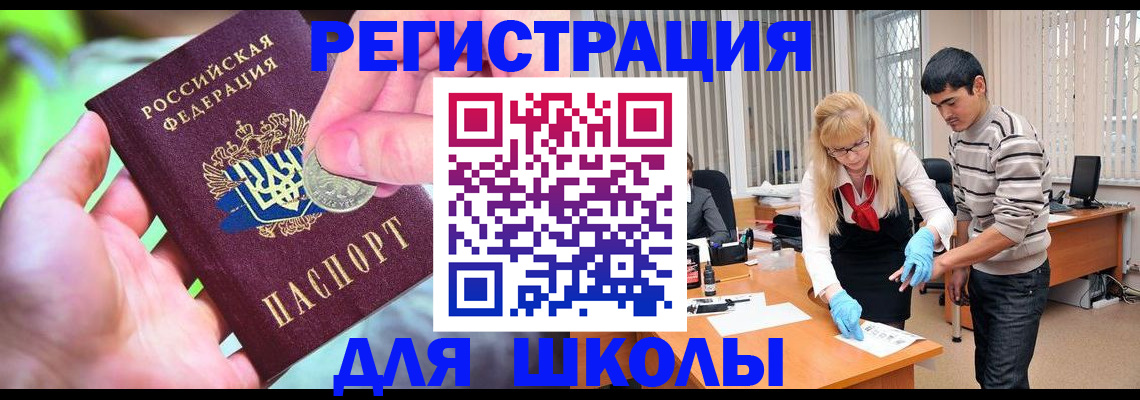 прописка законно в Поронайске