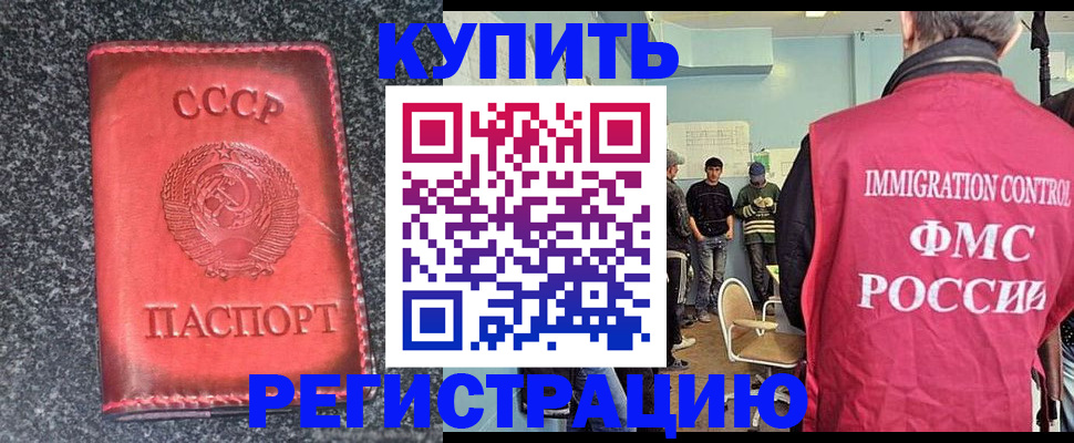 временная регистрация для школы в Поронайске