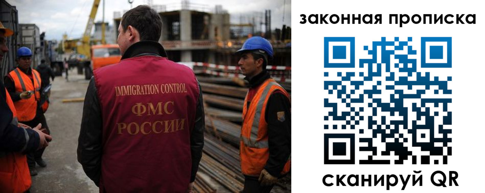 прописка для работы в Поронайске