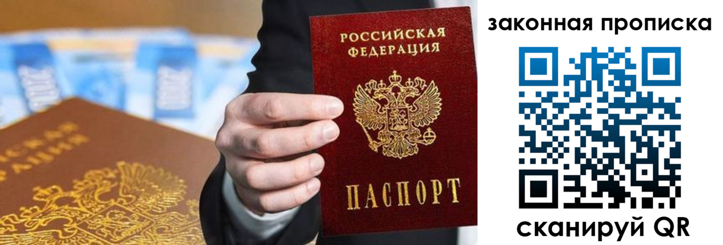 временная регистрация законно в Поронайске