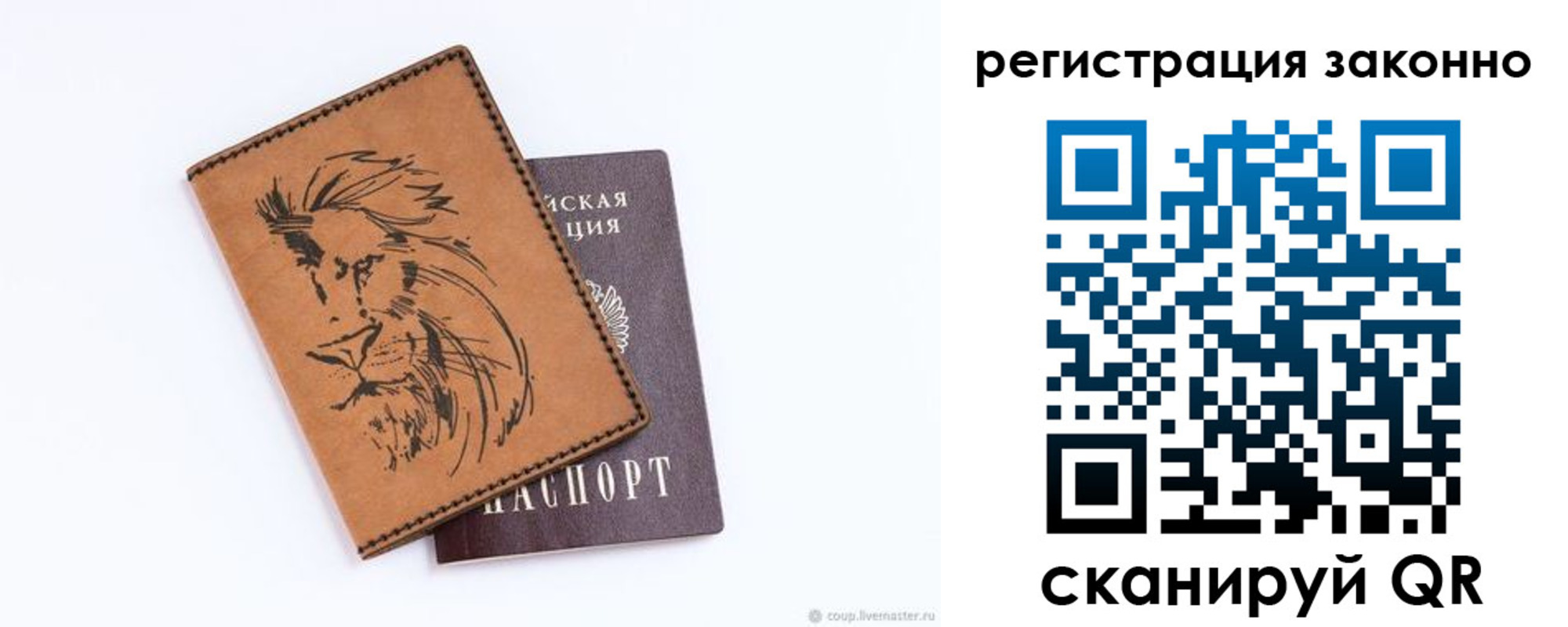 регистрация для дет. сада в Поронайске