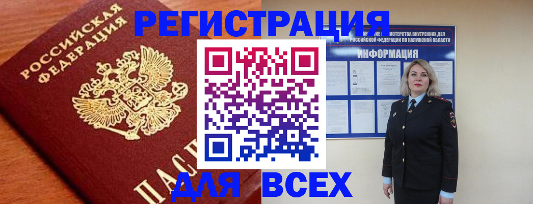 прописка поиск в Поронайске