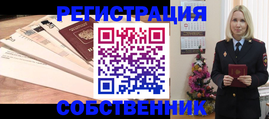временная регистрация недорого в Поронайске
