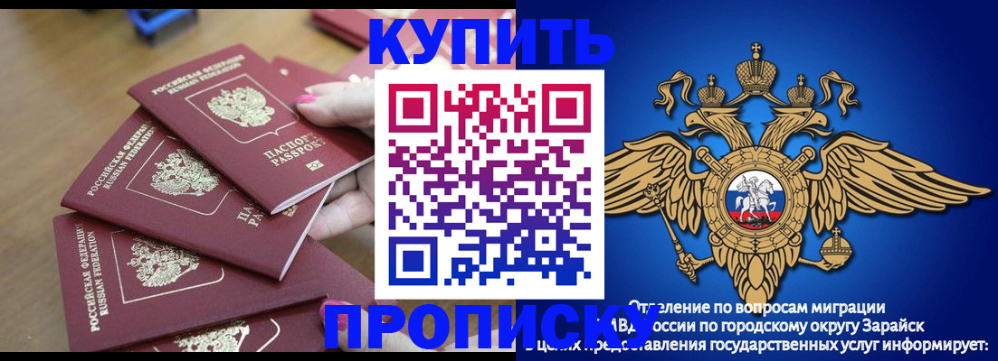 временная прописка в Поронайске